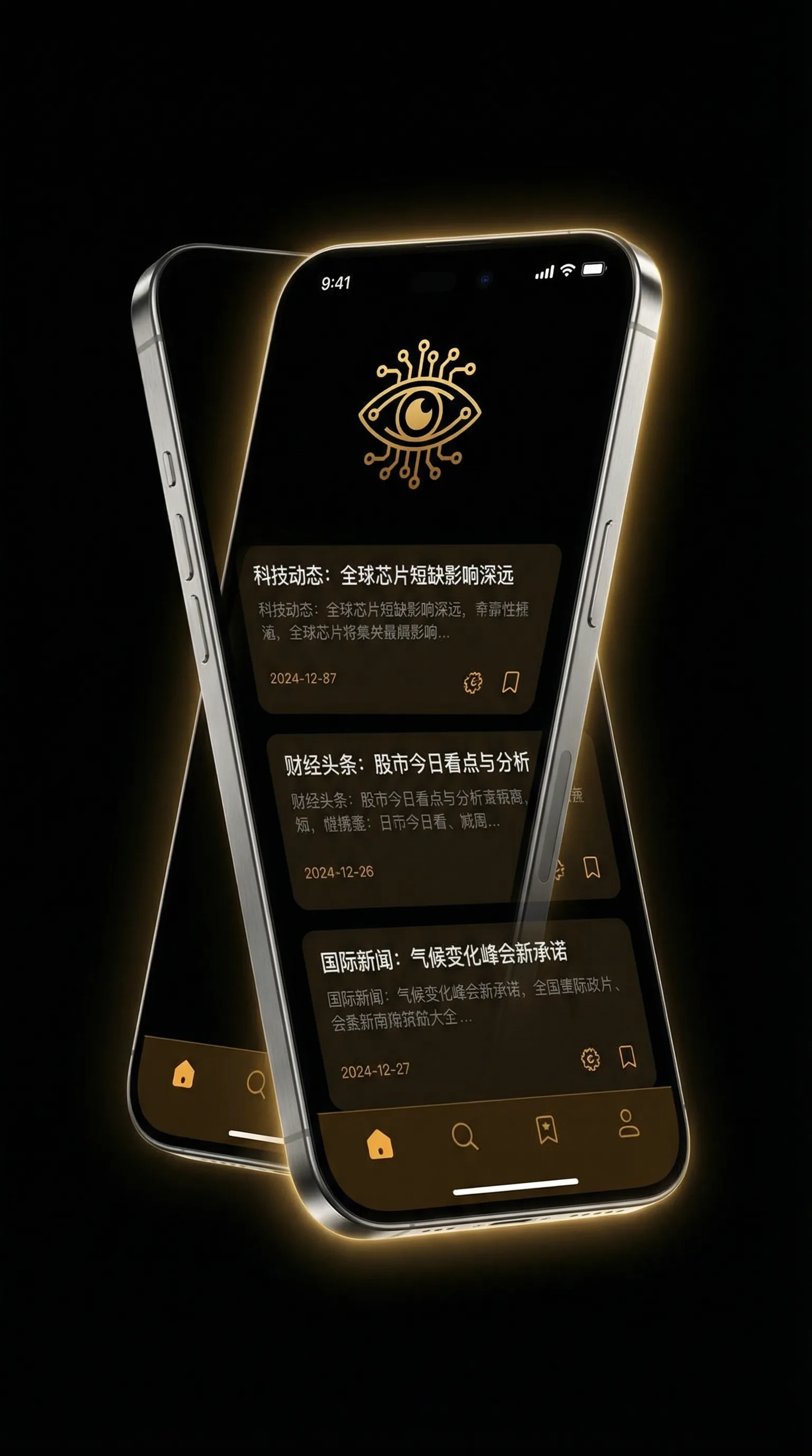 裙子里面的猛兽 - 移动端情报客户端界面